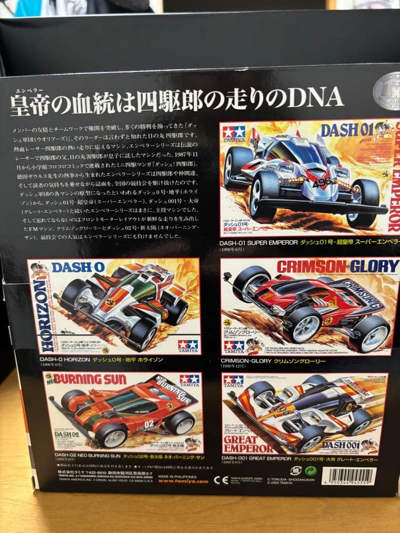 レーサーまミニ四駆メモリアルボックスVol.1.2.3セット売り