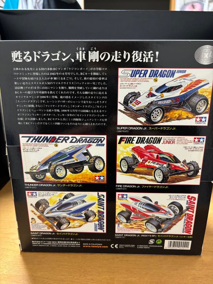 レーサーまミニ四駆メモリアルボックスVol.1.2.3セット売り