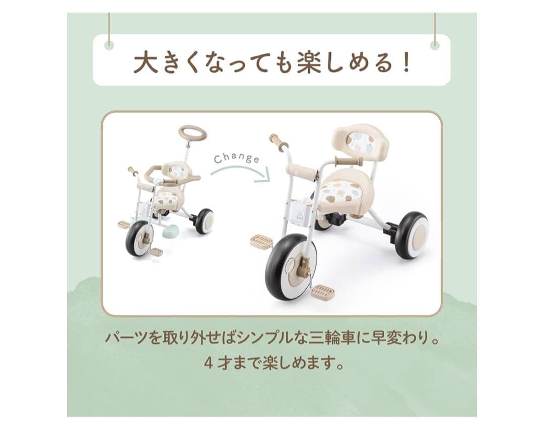 アイデス ナチュラルトライク 三輪車 プー＆ハニー 1.5歳〜4歳