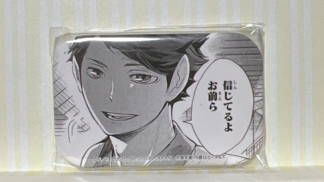 ハイキュー!! 及川徹 缶バッジ