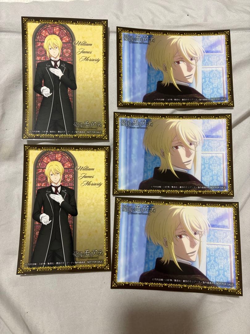 憂国のモリアーティ　ダッシュストア　特典　ブロマイド　ウィリアム