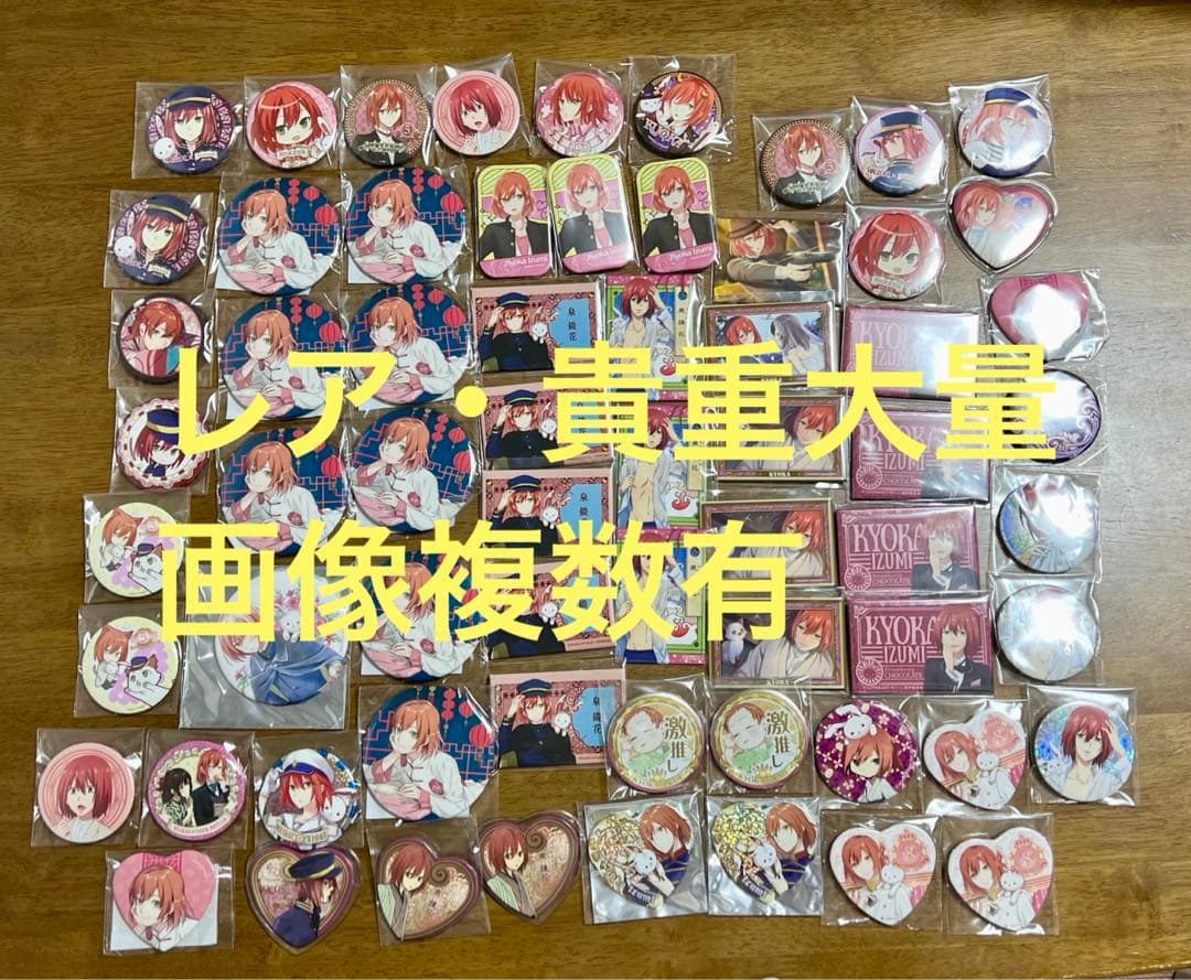 【限定値下げ】明治東亰恋伽 泉鏡花 缶バッジセット めいこい