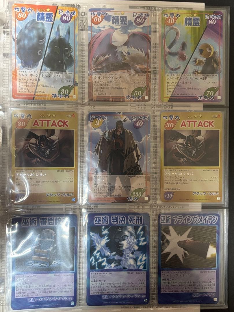 シャーマンキング トレカ ファイルセット