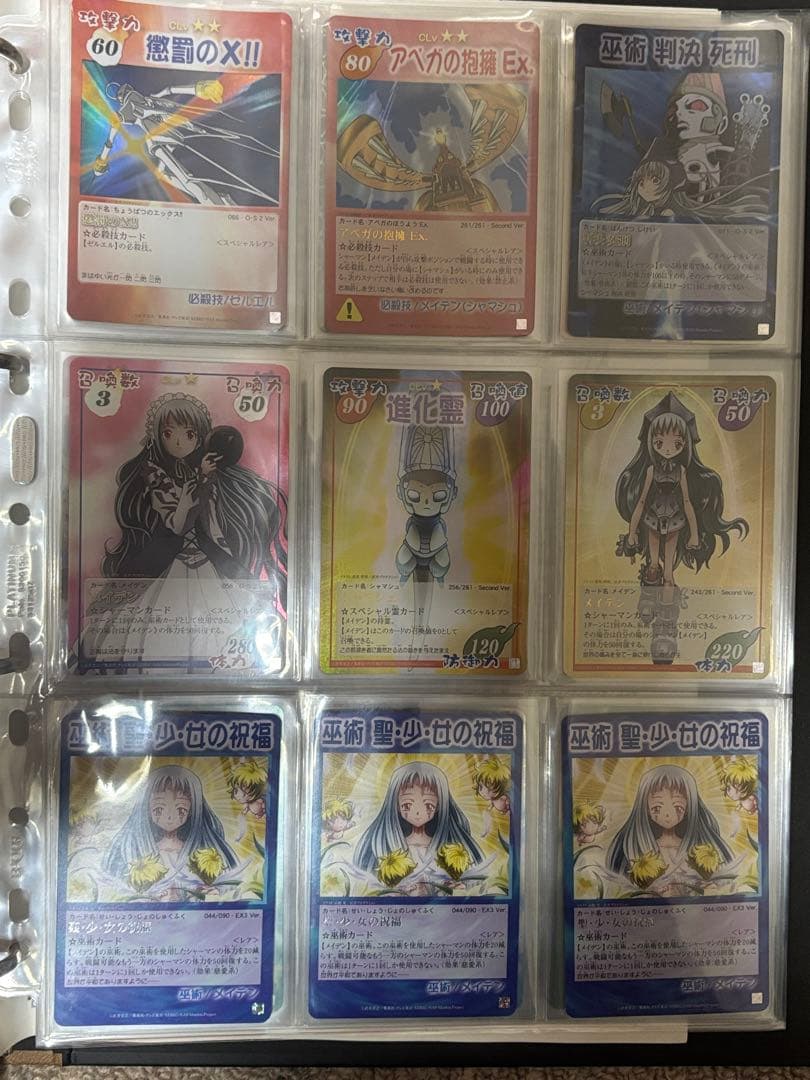 シャーマンキング トレカ ファイルセット