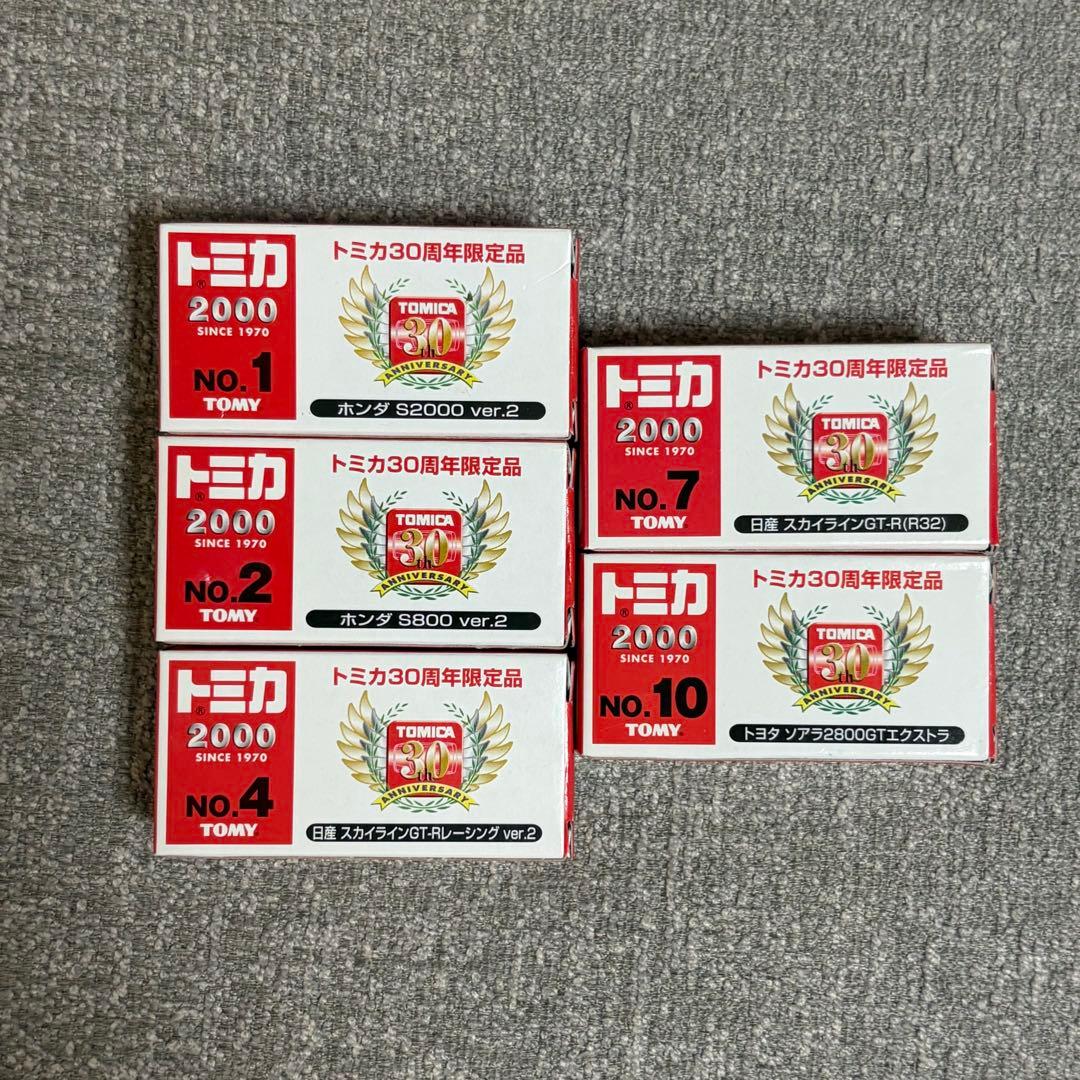 トミカ　30周年限定品　5点セット