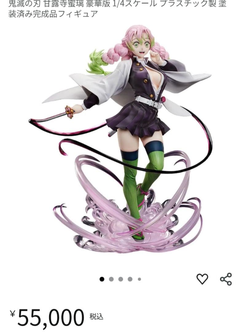 フリーイング B-Style 鬼滅の刃 甘露寺蜜璃 豪華版 1/4 フィギュア