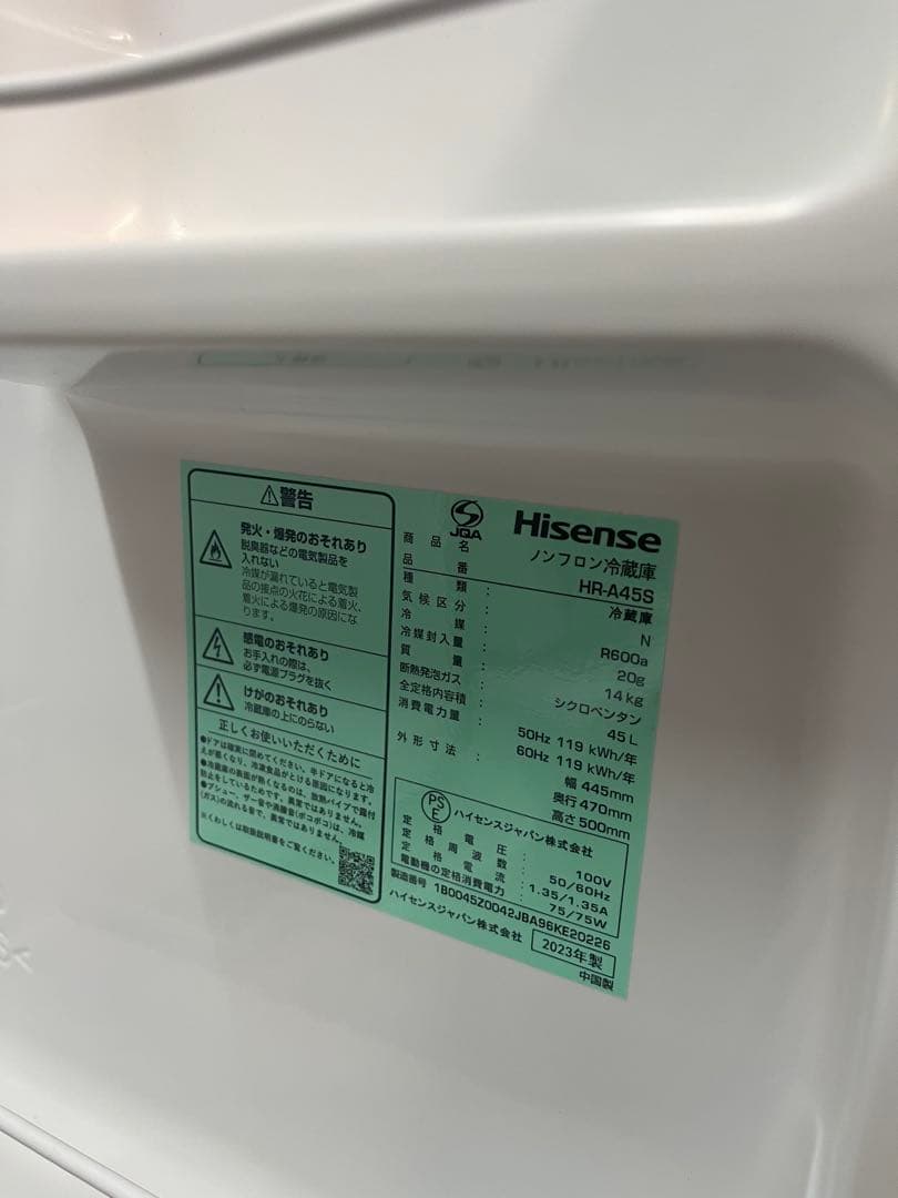 Hisense ハイセンス　小型冷蔵庫 HR-A45S　2023年製