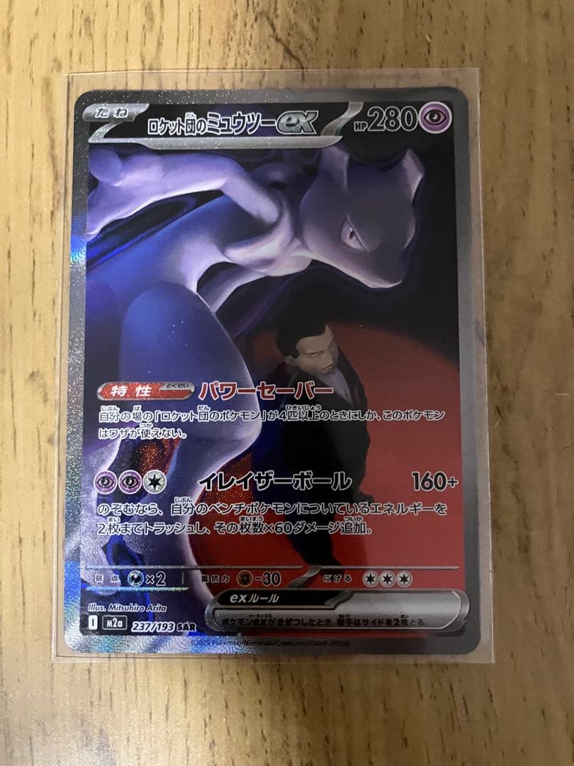 み*ん様 【18枚セット・美品】ポケモンカード　ロケット団のミュウツー　リーリエ