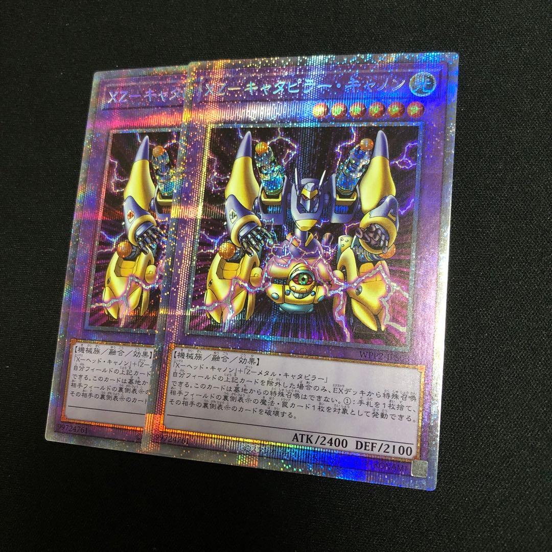 【遊戯王】XZキャタピラーキャノン　プリズマティックシークレット　2枚セット