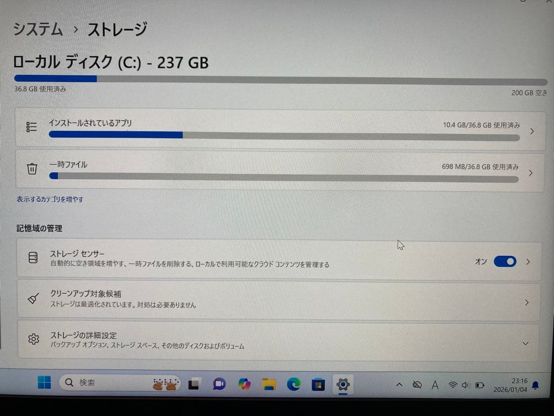 富士通 U9310/D Core i5-10310U 10世代　Mem8GB