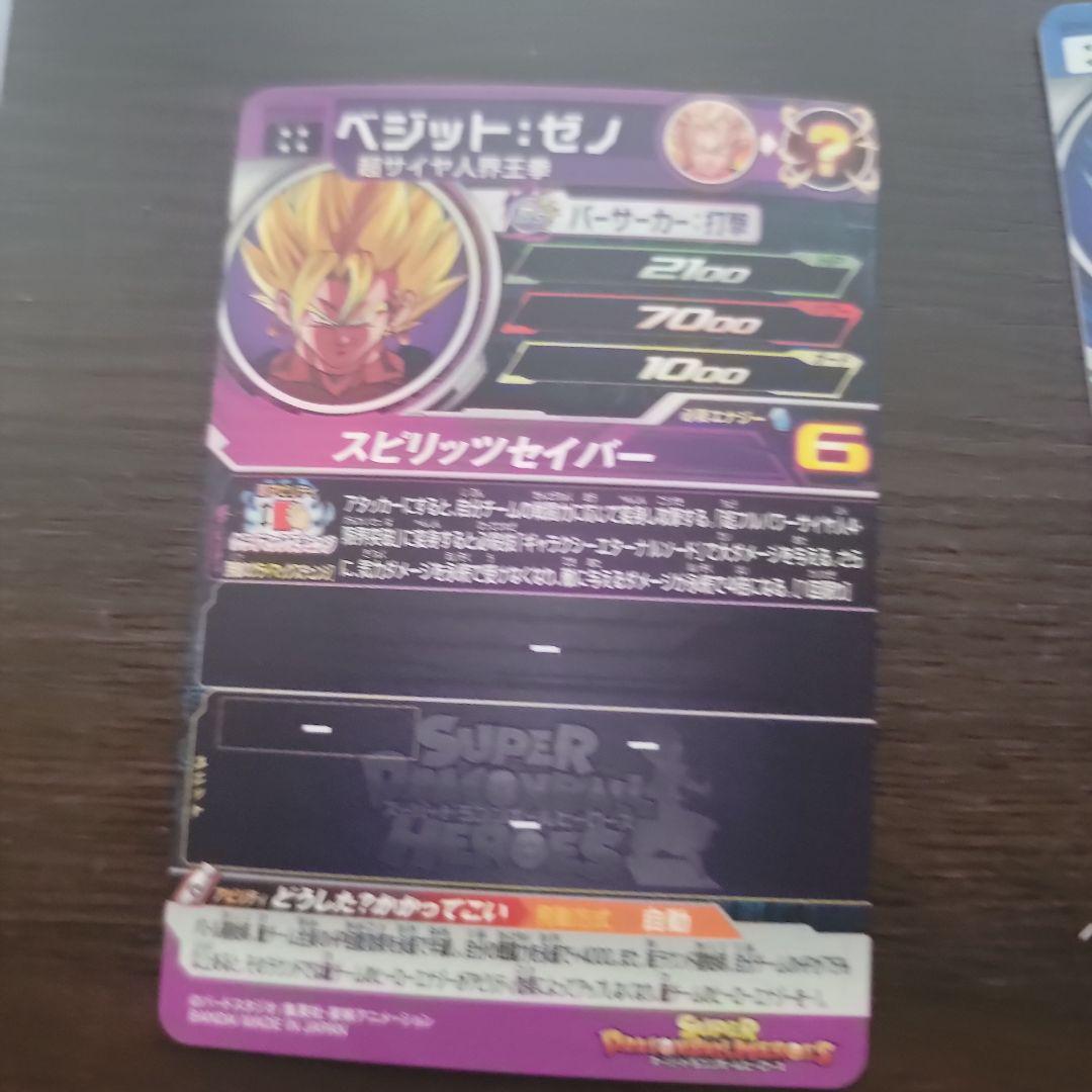 スーパードラゴンボールヒーローズカード 16枚