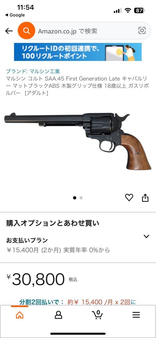 COLT SINGLE ACTION ARMY 45 ハドソン