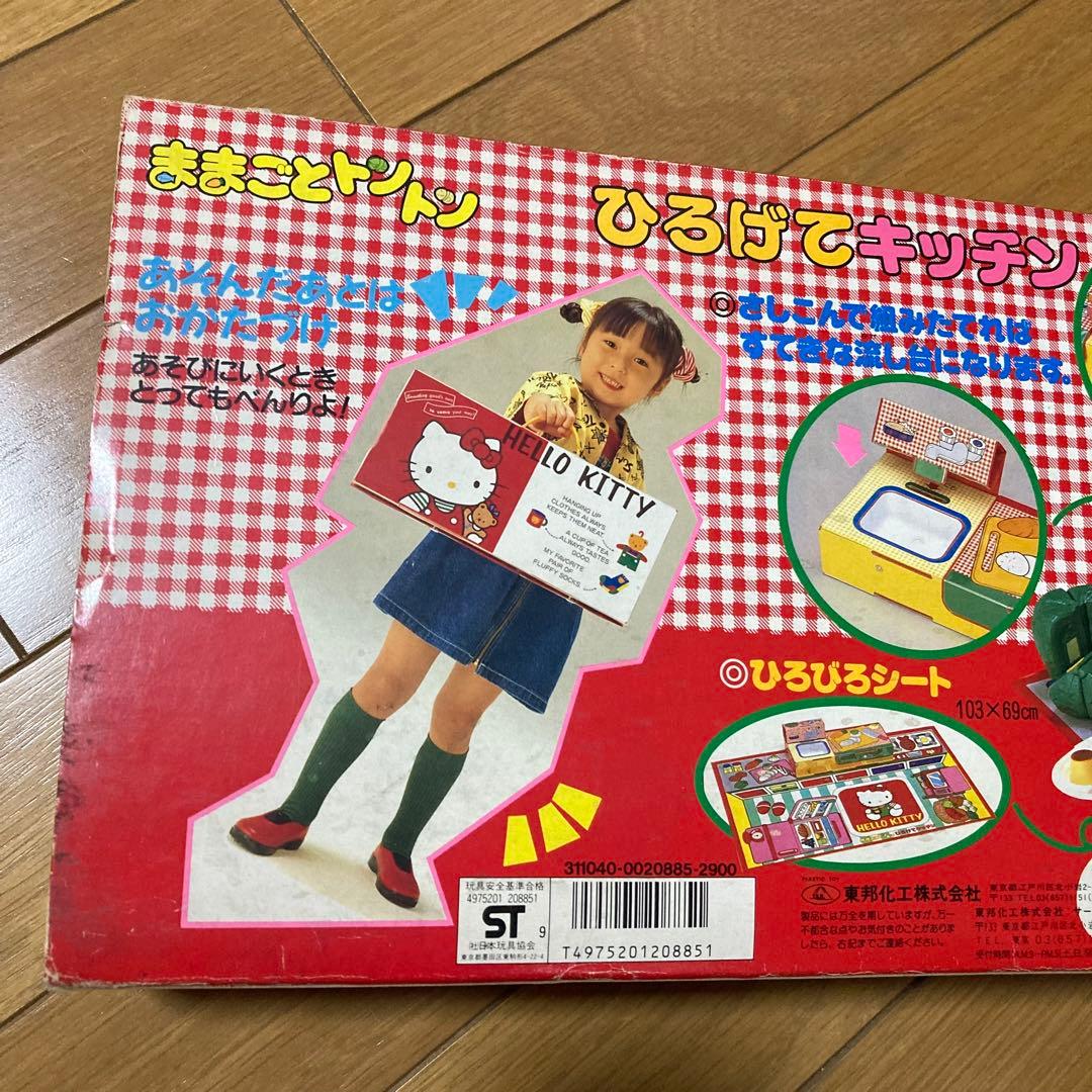 レトロ ハローキティ おもちゃ ままごとトントンキッチンシート 未使用品‼️