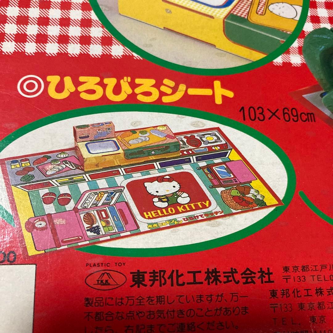 レトロ ハローキティ おもちゃ ままごとトントンキッチンシート 未使用品‼️