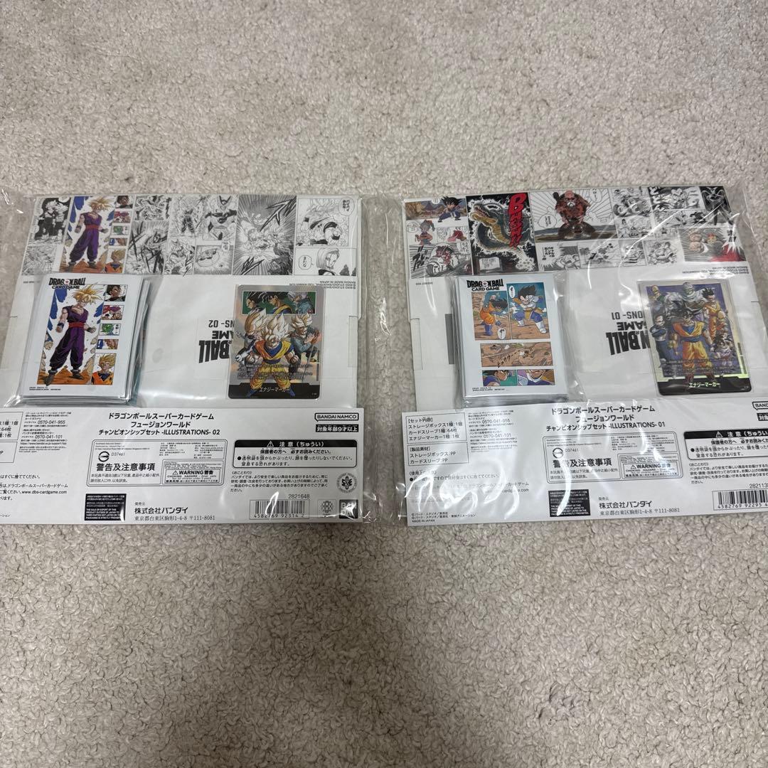ドラゴンボール　フュージョンワールド　チャンピオンシップセット01 02 セット
