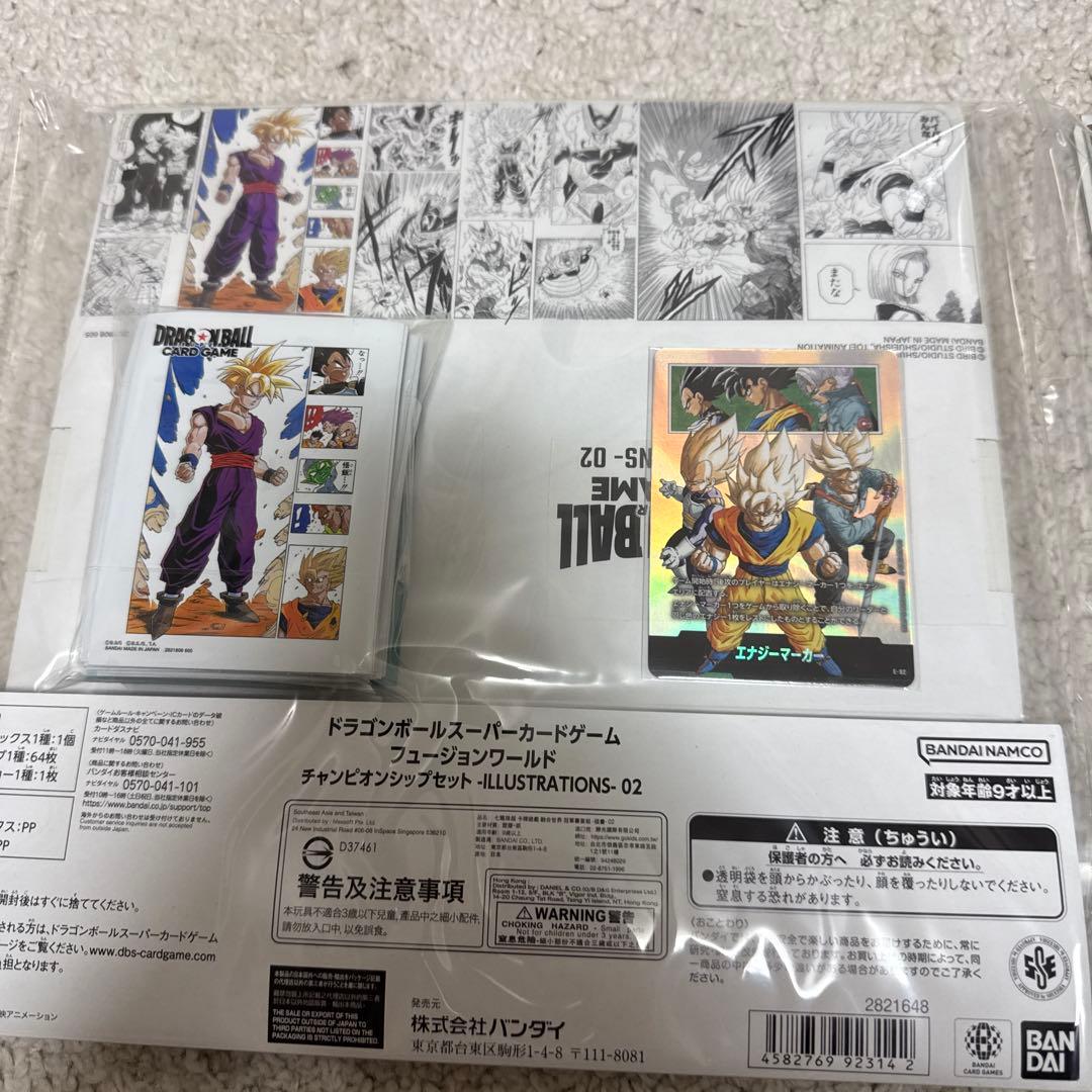 ドラゴンボール　フュージョンワールド　チャンピオンシップセット01 02 セット