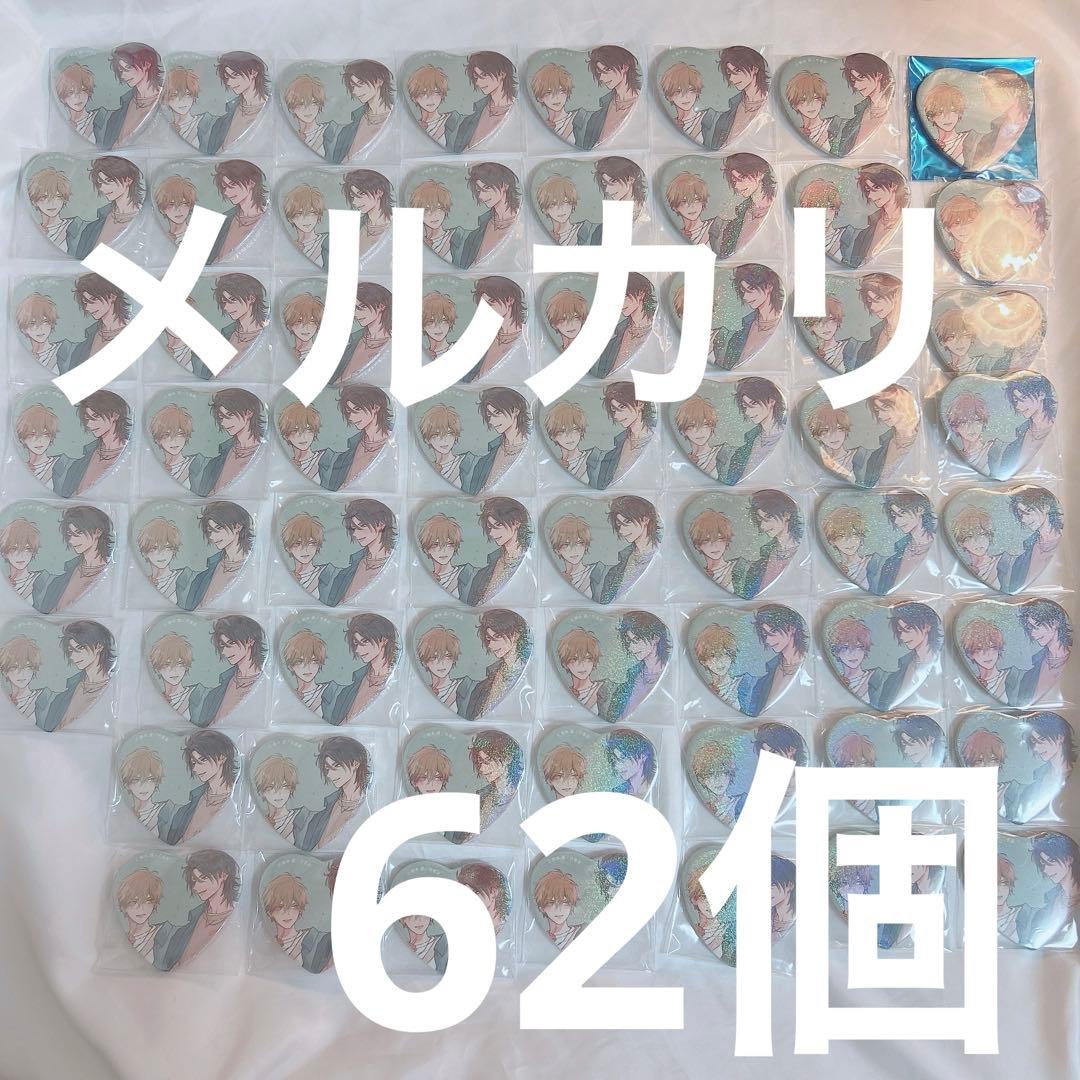 那木渡 ロストバージン ハート 缶バッジ Qpa Land