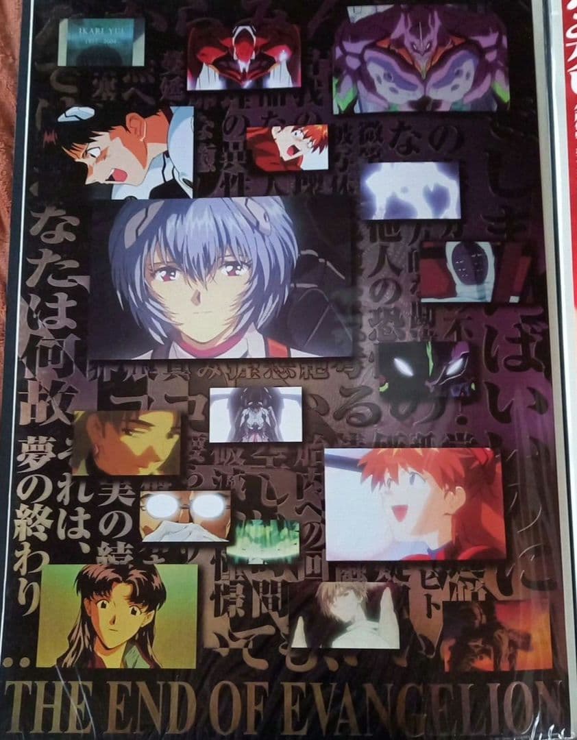 劇場版　新世紀エヴァンゲリオン　ポスター4枚セット