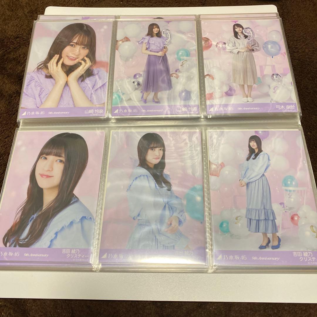 乃木坂46  9th anniversary 生写真