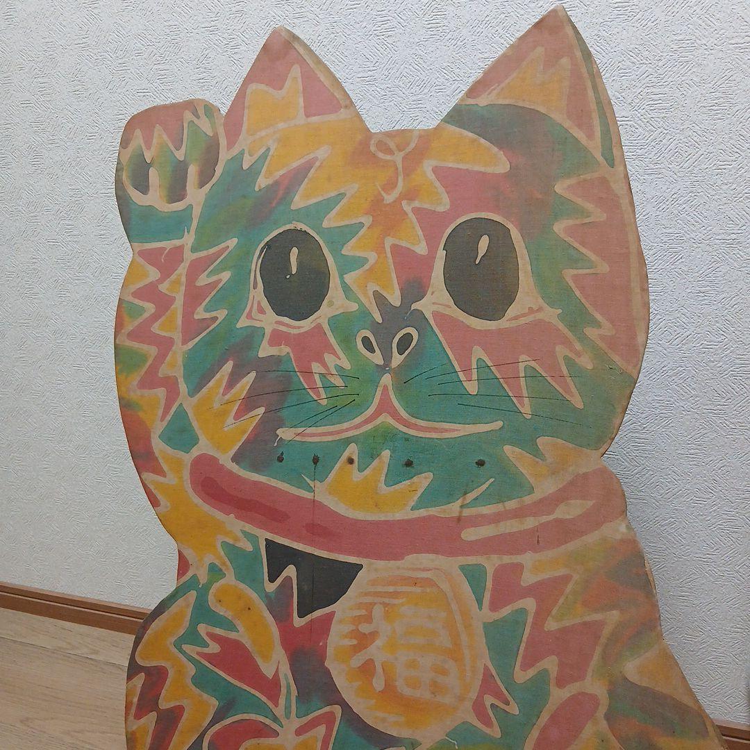 招き猫　アート作品　 コミュニケーションできない猫　 藤浩志 作