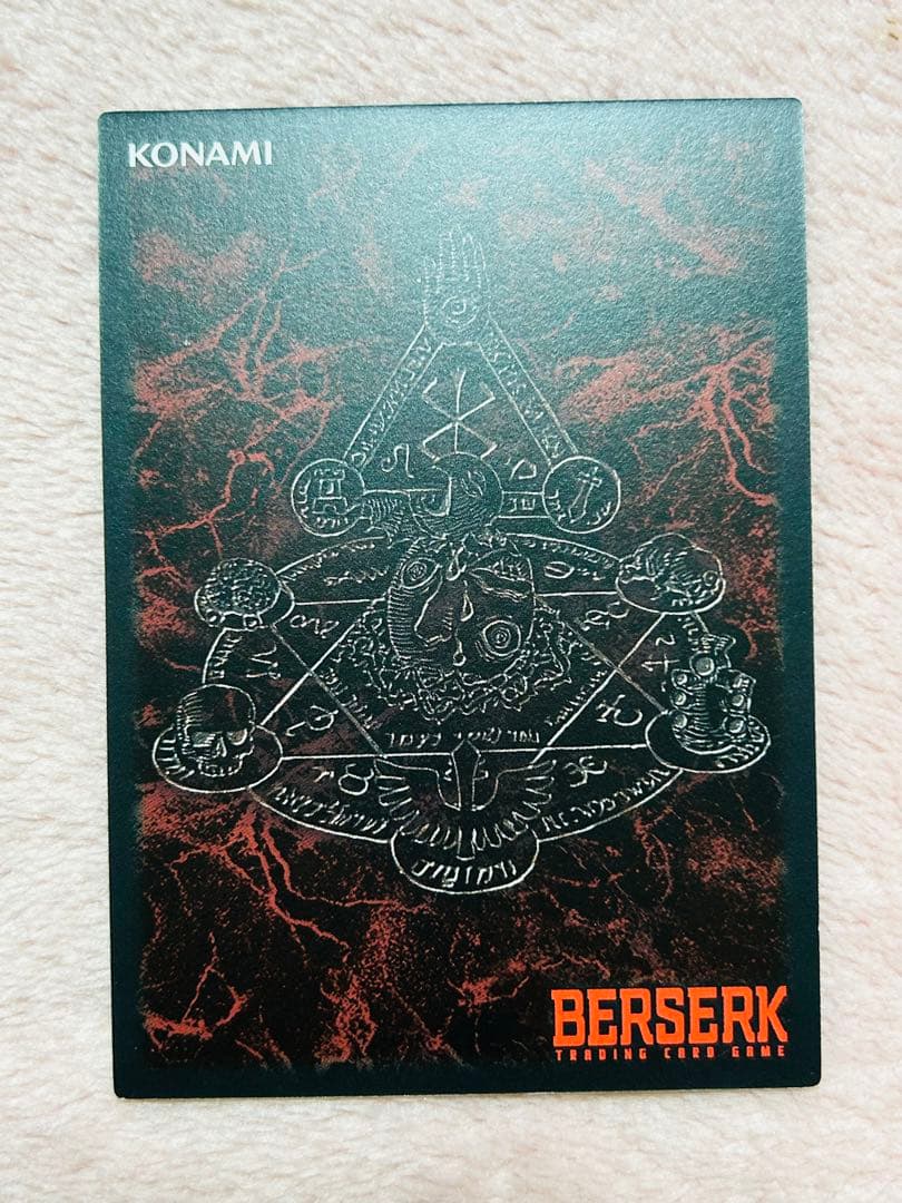 ベルセルク カード ガッツ BERSERK tcg Secret