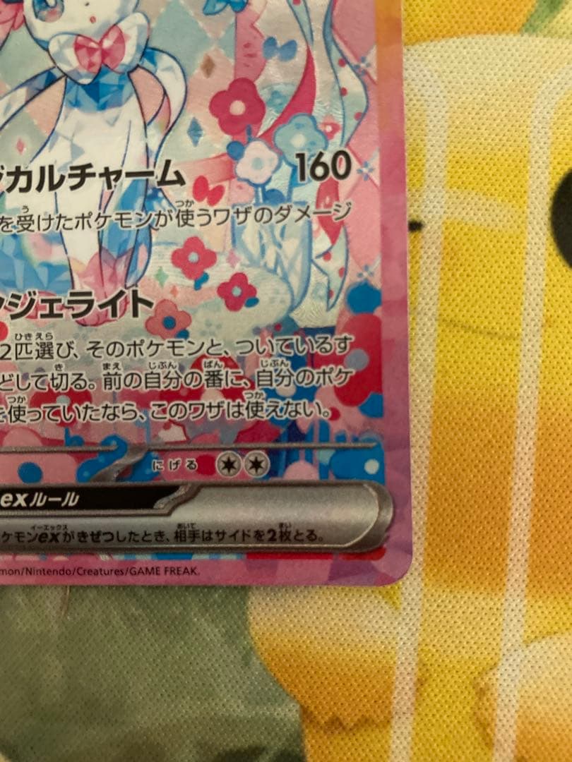 ニンフィアEX SAR