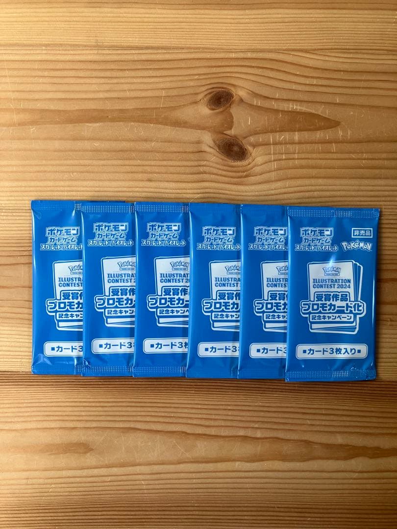 ポケカ イラストコンテスト2024 プロモ 6パック 未開封