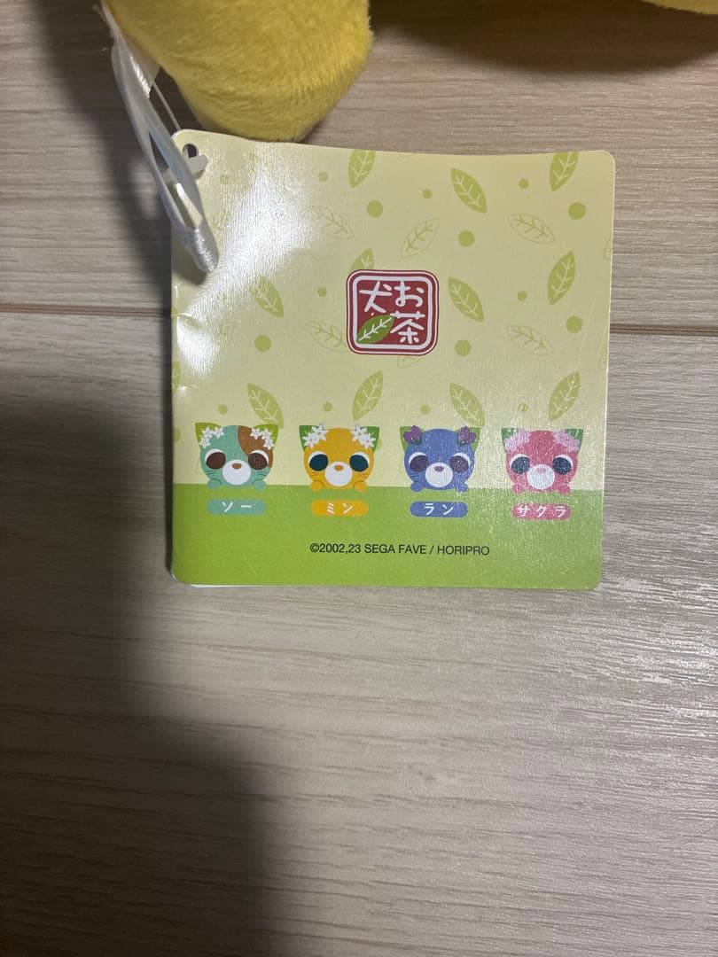 お茶猫ぬいぐるみ お茶犬ぬいぐるみマスコットvol.1 vol.2 まとめ売り