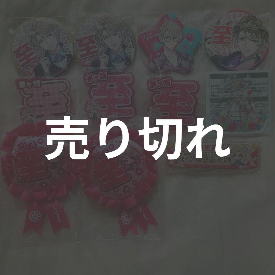 A3! 春組 大量 プライズ アニカフェ 缶バッジ アクリル系 等 まとめページ