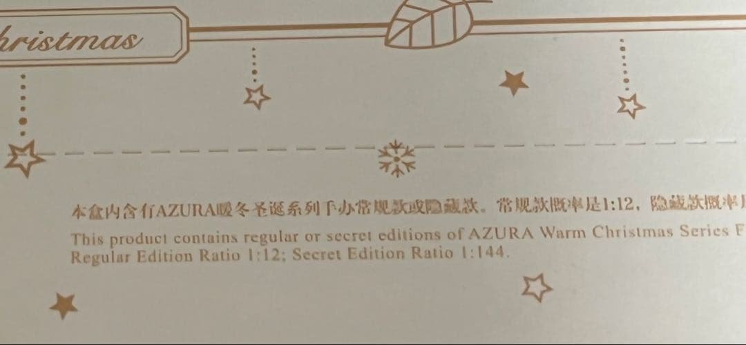 ポップマート　AZURA Warm Christmas BOX未開封12体