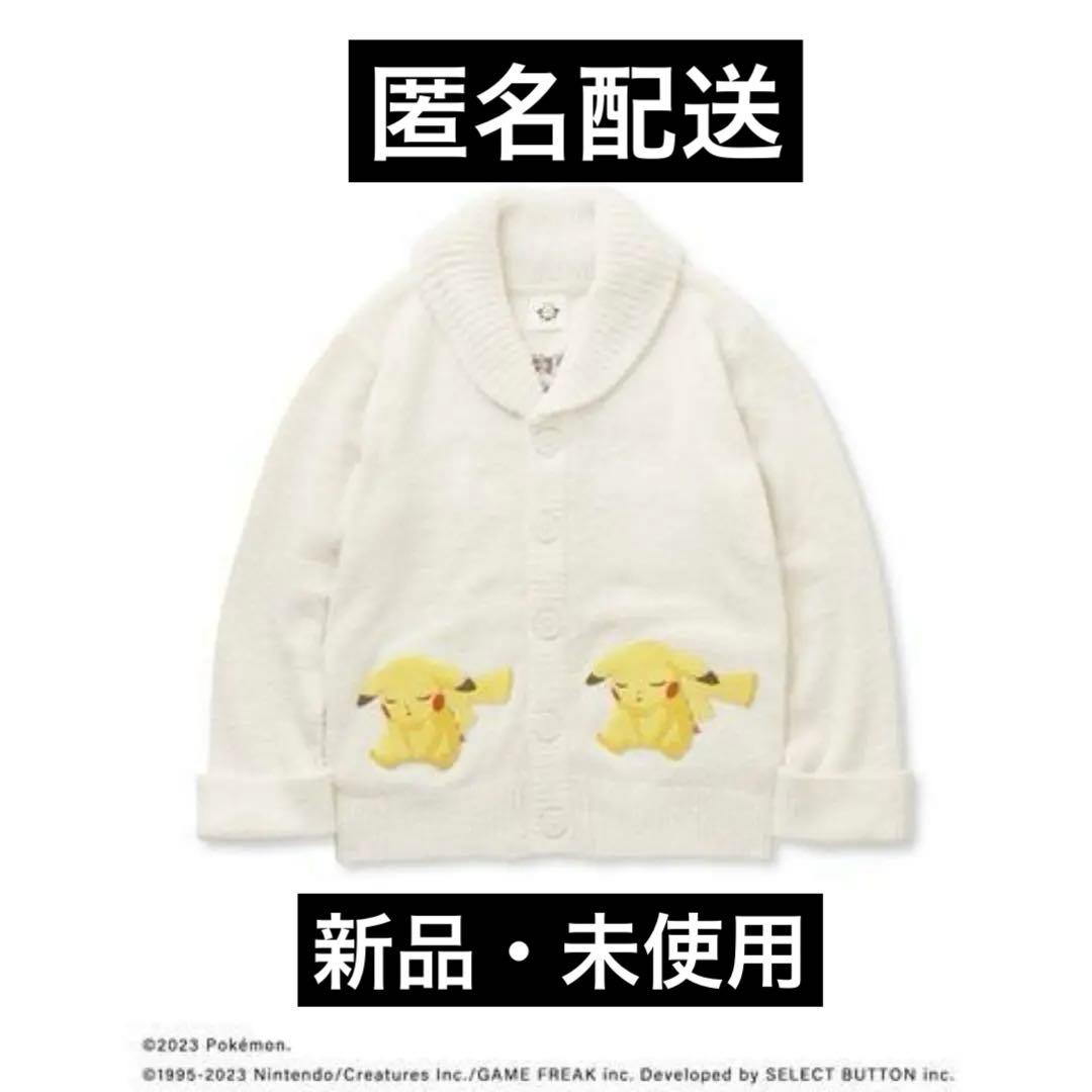 ジェラートピケ　ポケモン　ピカチュウ　カーディガン