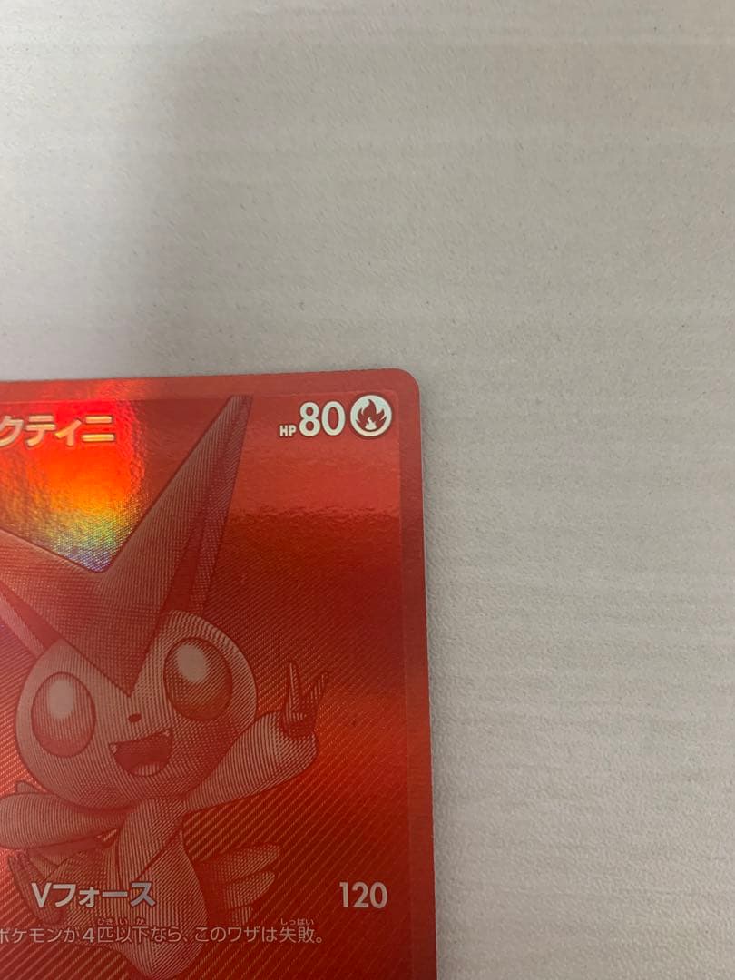 ビクティニ BWR　プロモパックセット