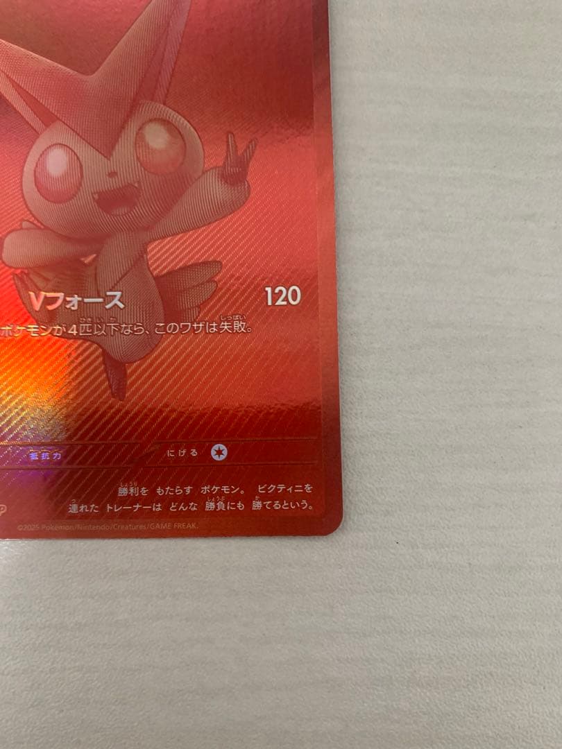 ビクティニ BWR　プロモパックセット