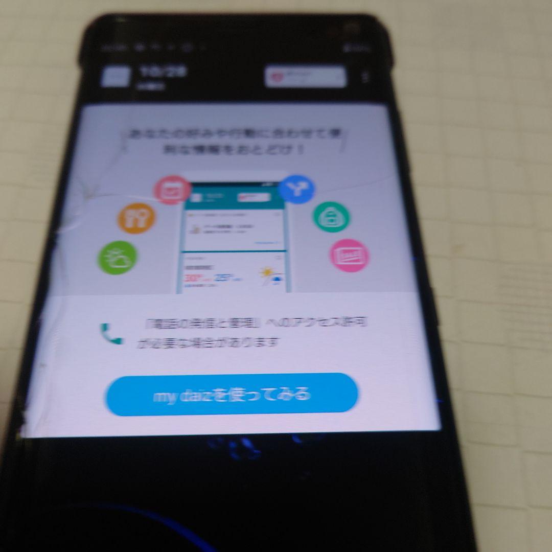 ソニー SO−01L 純正ケース付き アンドロイド携帯本体
