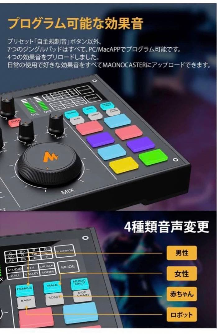 Maonocaster オーディオミキサー オーディオインターフェース DJ
