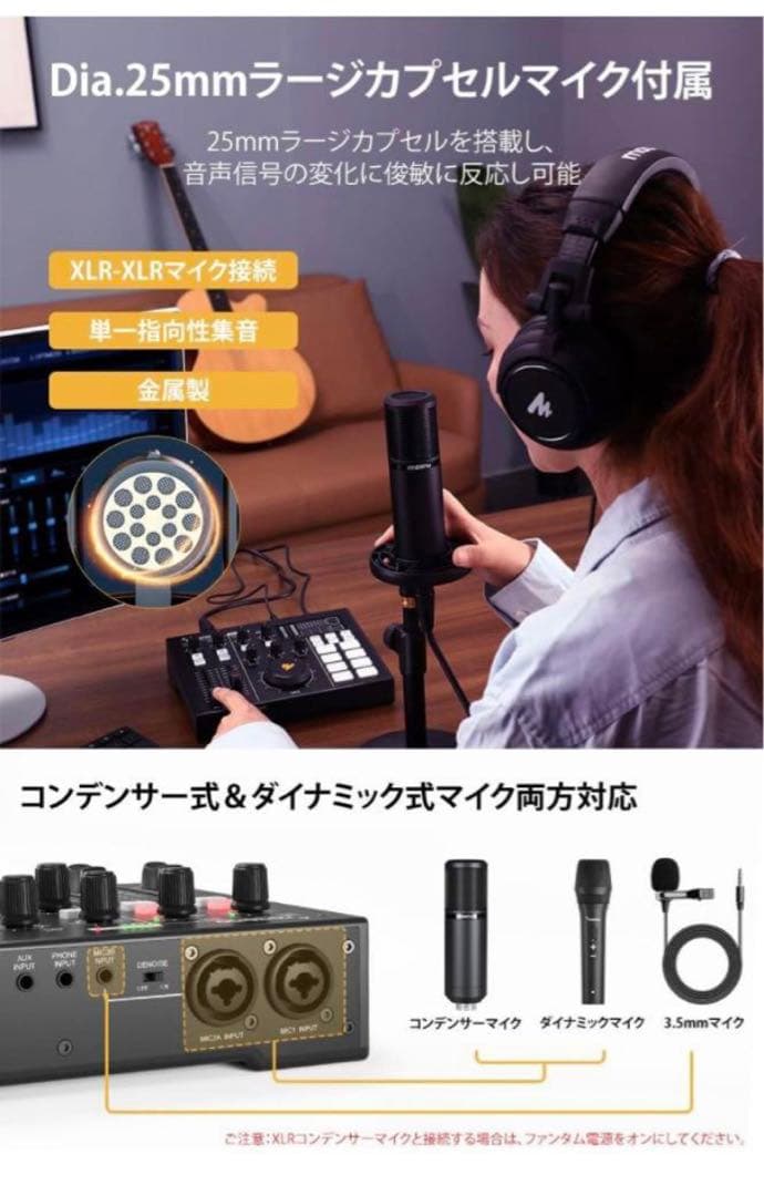 Maonocaster オーディオミキサー オーディオインターフェース DJ