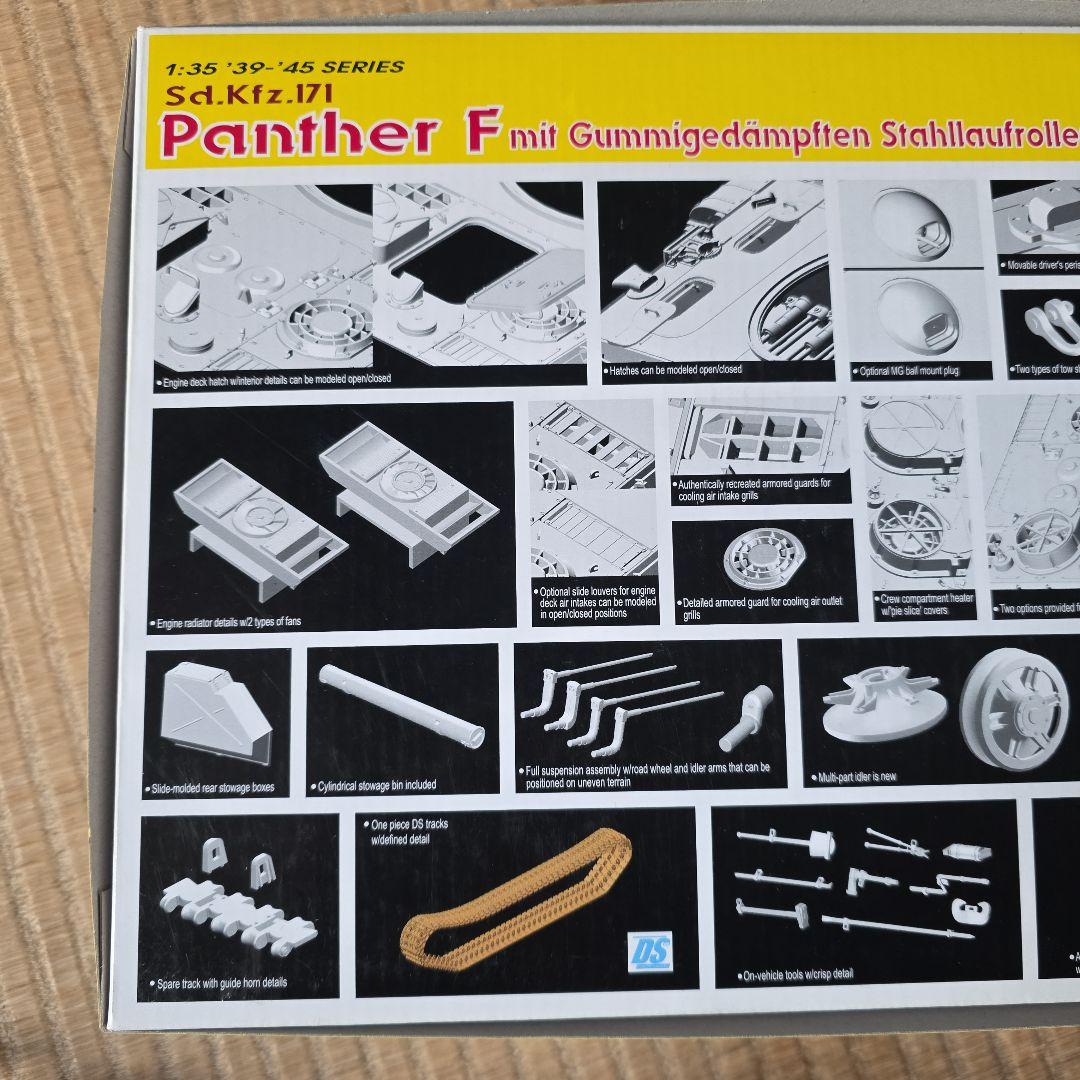 ドラゴン　トランペッター　パンターF IV号弾薬運搬車F型　セット