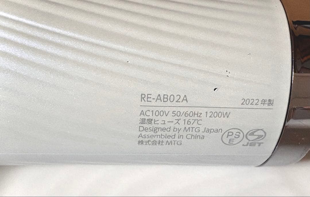 【正規品】ReFa リファ BEAUTECH DRYERホワイト