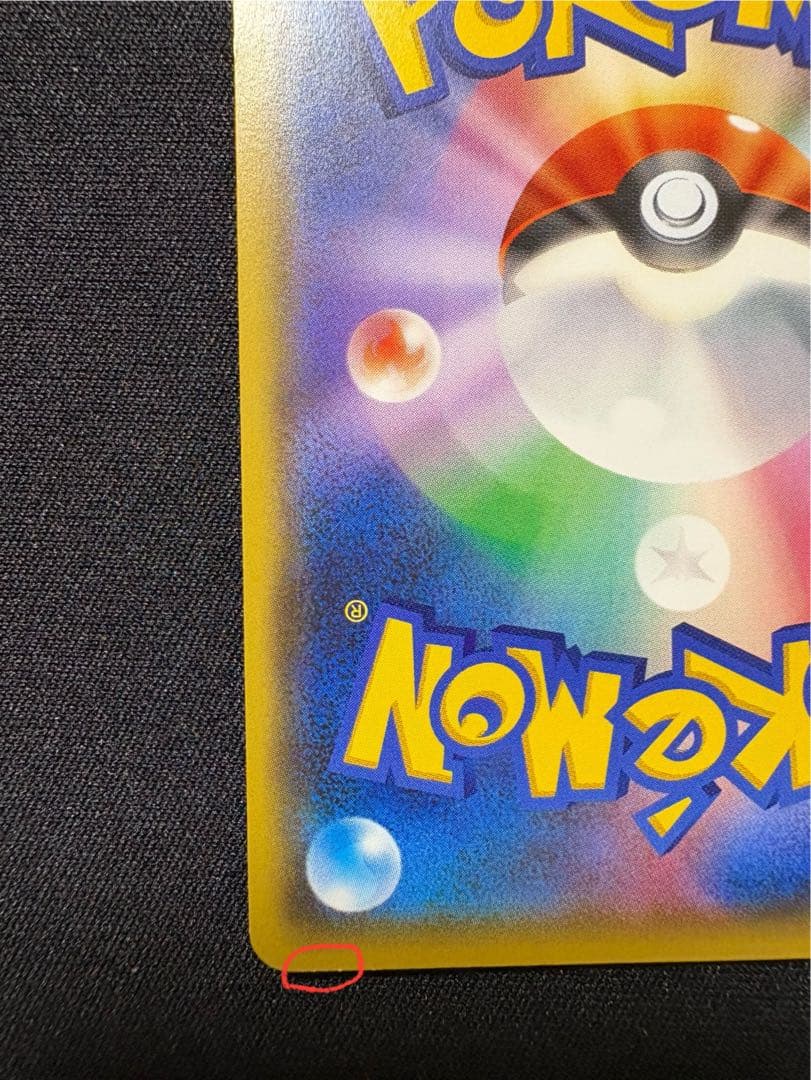 XY-P コダック_ポケキュンコレクション キャンペーン　増田順一 コラボ P…