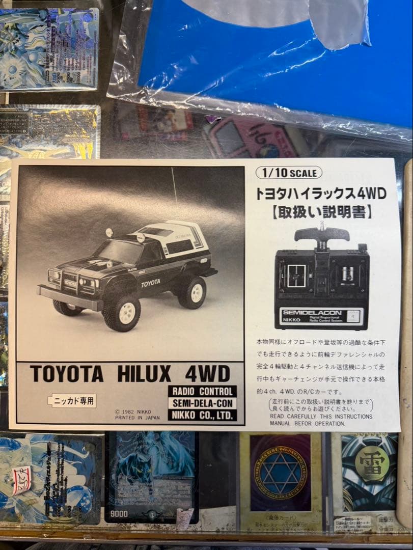 展示品長期保管品 NIKKO ニッコー トヨタ HILUX 4WD1/1ラジコン