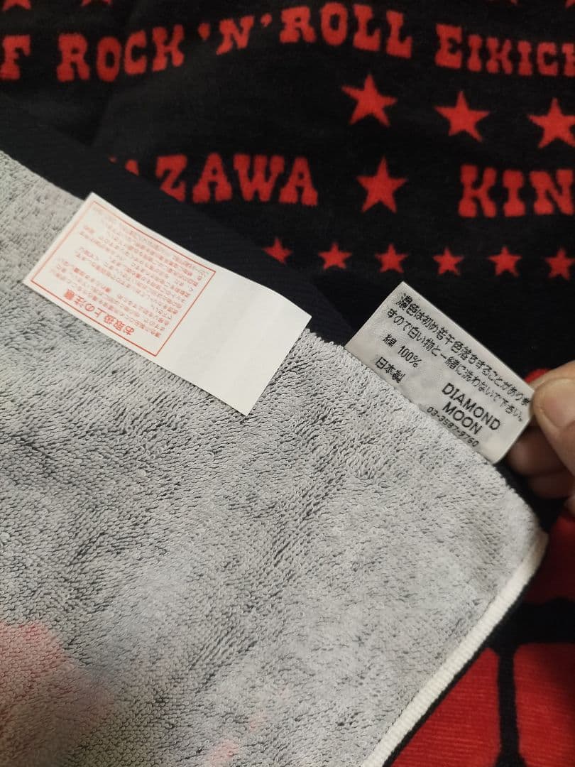 矢沢永吉 SBT KING OF ROCK'N'ROLL