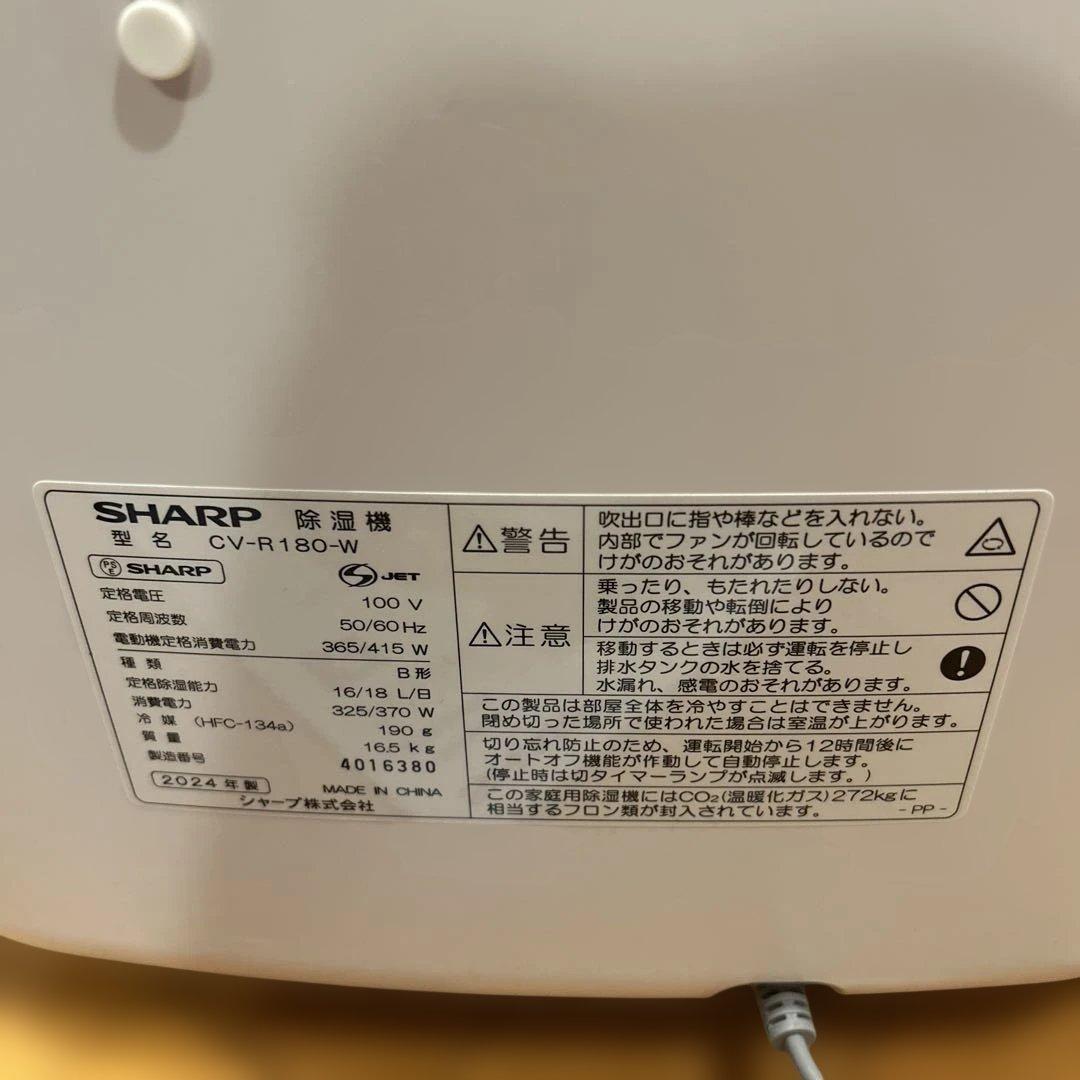 SHARP 衣類除湿乾燥機　CV-R180-W プラスマクラスター