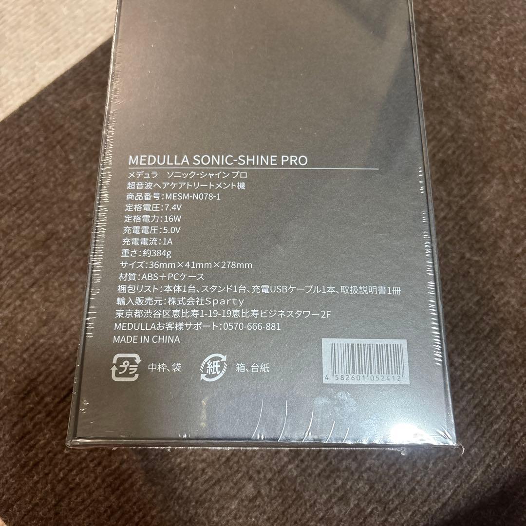 その他 MEDULLA SONIC-SHINE PRO