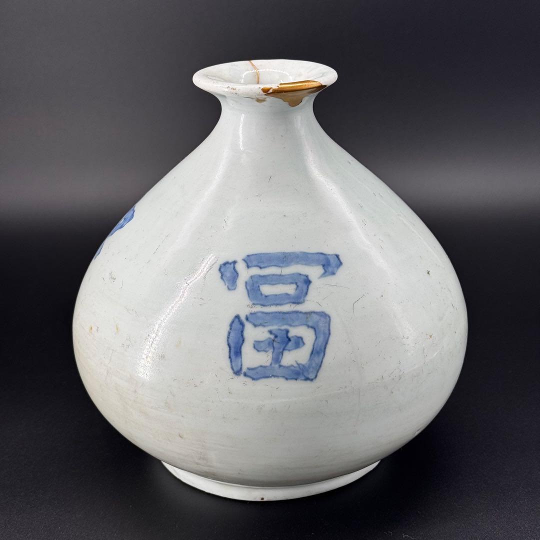 李朝　徳利　箱付き