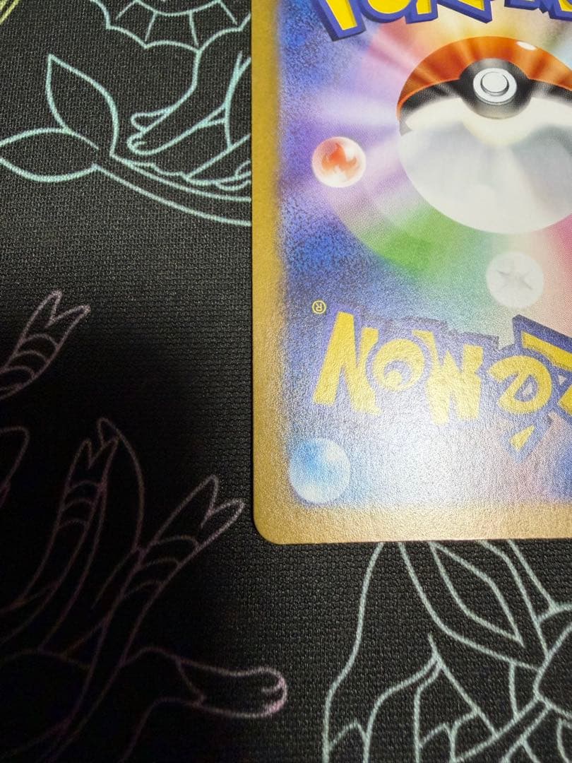 ［美品］レシラムex BWR SV11W ホワイトフレア 174/086