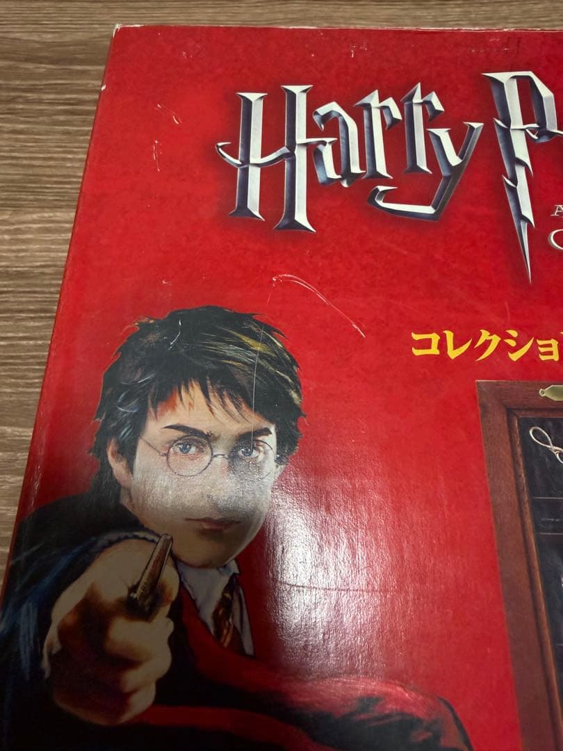 HarryPotter コレクションボックス ダンブルドア
