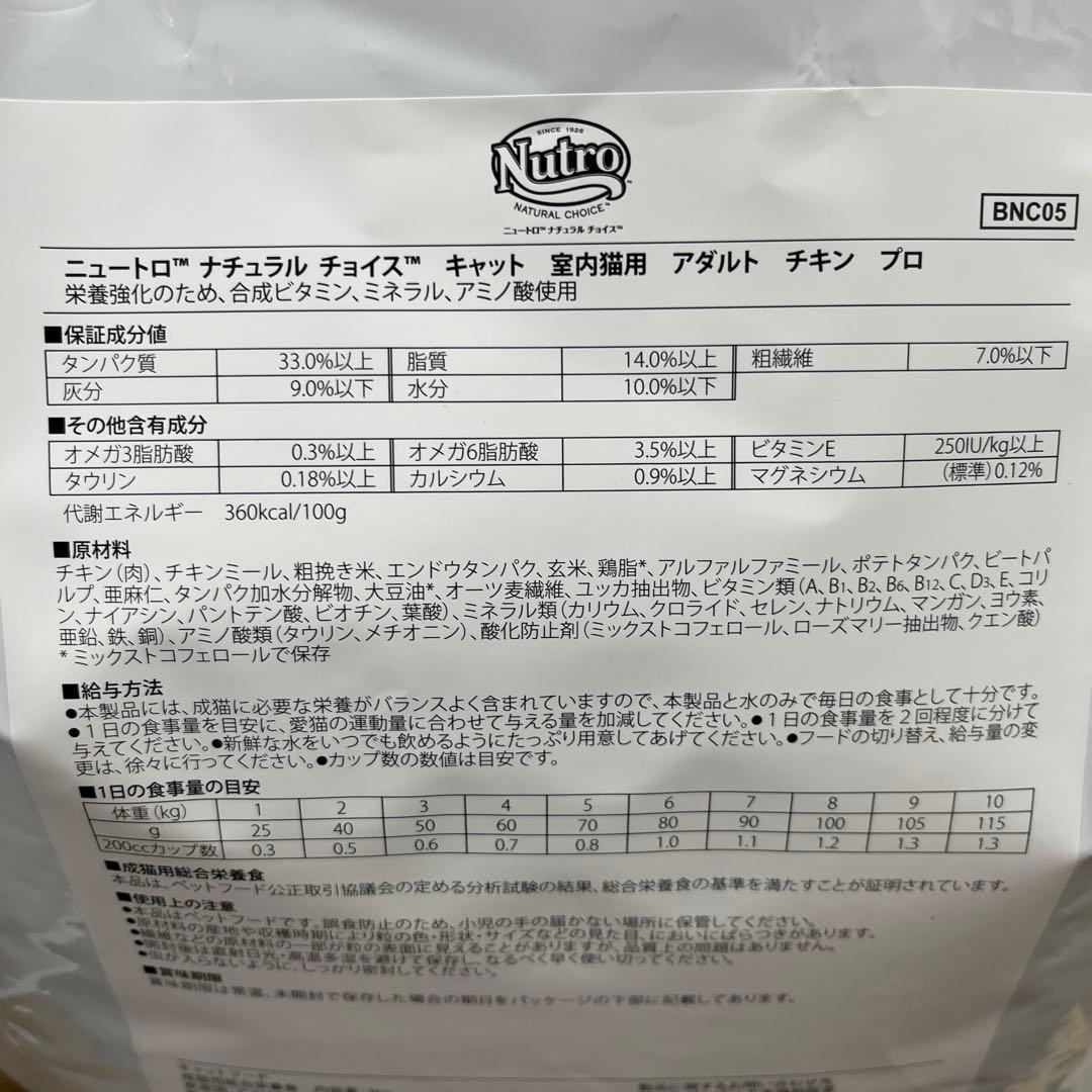 ニュートロ　ナチュラルチョイス　アダルトチキン、サーモン、ターキー3kg×4袋