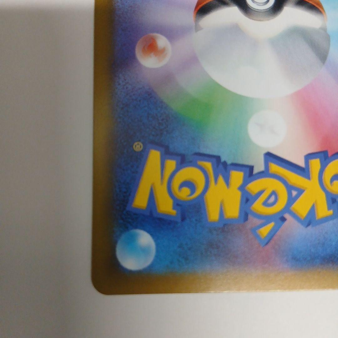 ポケモンカード リーリエの決心 SR 086/063 新品未使用 即スリーブ保管