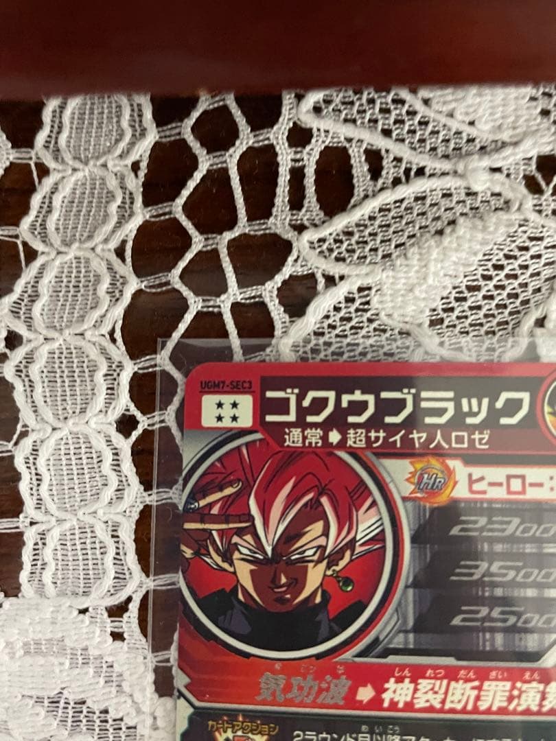 スーパードラゴンボールヒーローズ　ugm7 ゴクウブラック