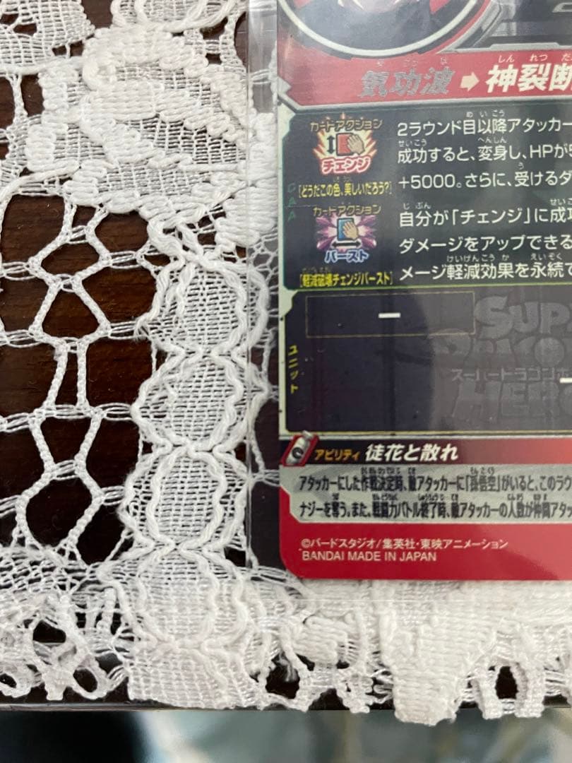 スーパードラゴンボールヒーローズ　ugm7 ゴクウブラック